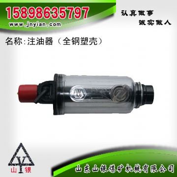 點擊查看詳細信息<br>標題：注油器 江陰錨桿鉆機配件 閱讀次數(shù)：1875