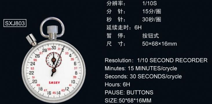 點(diǎn)擊查看詳細(xì)信息<br>標(biāo)題：803機(jī)械秒表 閱讀次數(shù)：2497