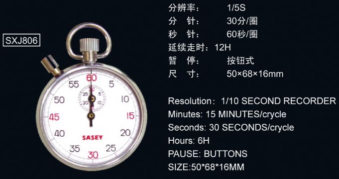 點(diǎn)擊查看詳細(xì)信息<br>標(biāo)題：806型機(jī)械秒表 閱讀次數(shù)：2483
