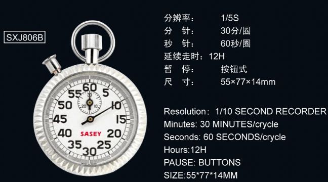 點(diǎn)擊查看詳細(xì)信息<br>標(biāo)題：806B型機(jī)械秒表 閱讀次數(shù)：2534