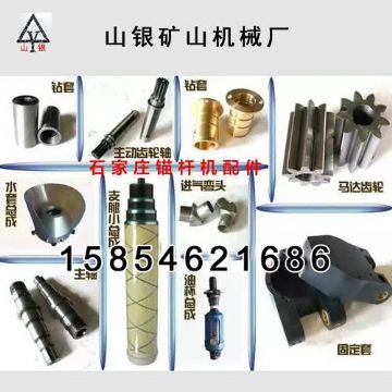 點(diǎn)擊查看詳細(xì)信息<br>標(biāo)題：錨桿鉆機(jī)配件錨固專家 閱讀次數(shù)：2112