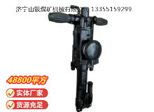 點擊查看詳細信息<br>標題：YO20手持式鑿巖機 閱讀次數：808