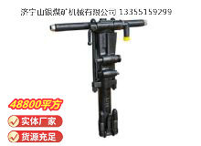 點擊查看詳細信息<br>標題：Y26手持式鑿巖機 閱讀次數：878