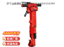 點擊查看詳細信息<br>標題：TPB-90風鎬 閱讀次數：702