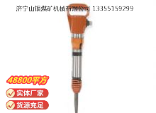 點擊查看詳細信息<br>標題：G10風鎬 閱讀次數：655