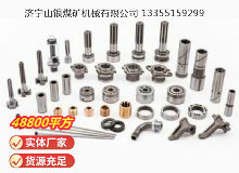 點擊查看詳細信息<br>標題：鑿巖機配件 閱讀次數：729