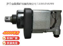 點擊查看詳細信息<br>標題：高速氣扳機 BG45 閱讀次數：459