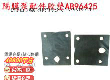 點擊查看詳細信息<br>標題：英格索蘭隔膜泵配件膠墊AB96425 96426 閱讀次數：343