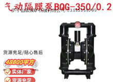 點(diǎn)擊查看詳細(xì)信息<br>標(biāo)題：BQG-3500.2礦用氣動(dòng)隔膜泵 閱讀次數(shù)：310