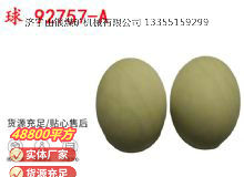 點擊查看詳細信息<br>標題：BQG-1500.2型 球 92757-A 氣動隔膜泵配件 1.5寸隔膜泵 閱讀次數：329