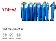 點擊查看詳細信息<br>標題：YT4-8A 推溜器 單體液壓推溜器 YT4-6A手動移溜器 閱讀次數：224
